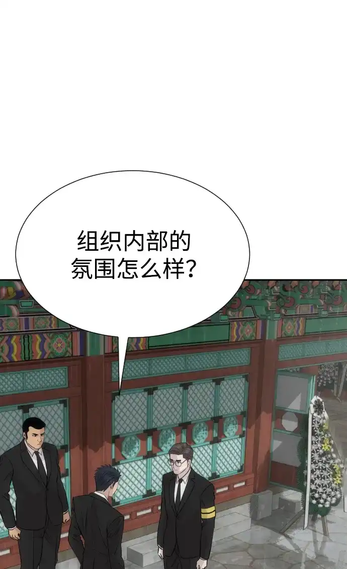 金融大佬的天才孙子 第100话 第79页
