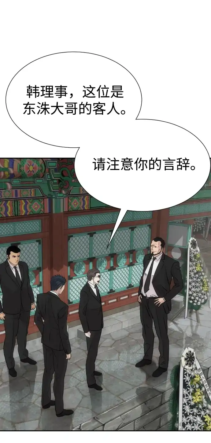 金融大佬的天才孙子 第100话 第97页