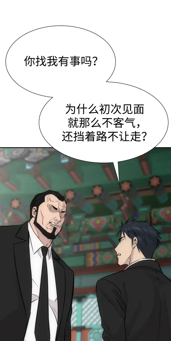 金融大佬的天才孙子 第100话 第113页