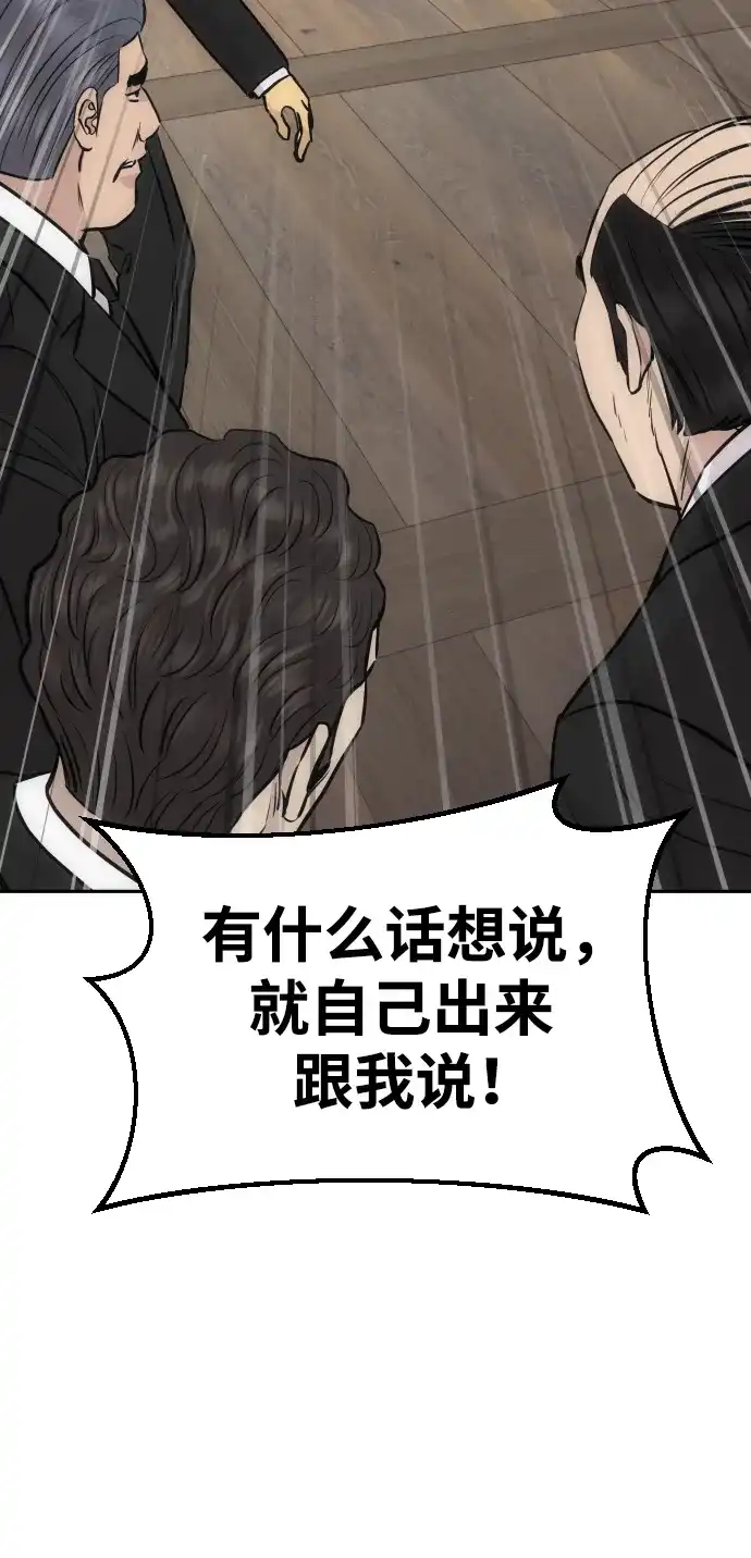 金融大佬的天才孙子 第100话 第121页
