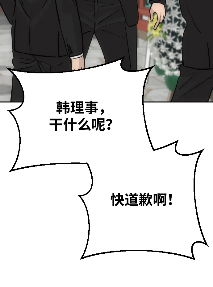 金融大佬的天才孙子 第100话 第137页