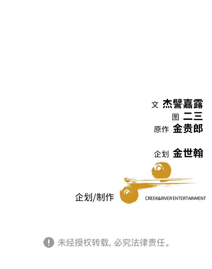 金融大佬的天才孙子 第100话 第173页