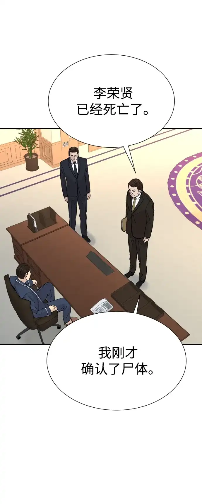 金融大佬的天才孙子 第100话 第17页