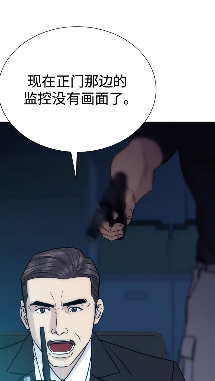 金融大佬的天才孙子 第98话 第20页
