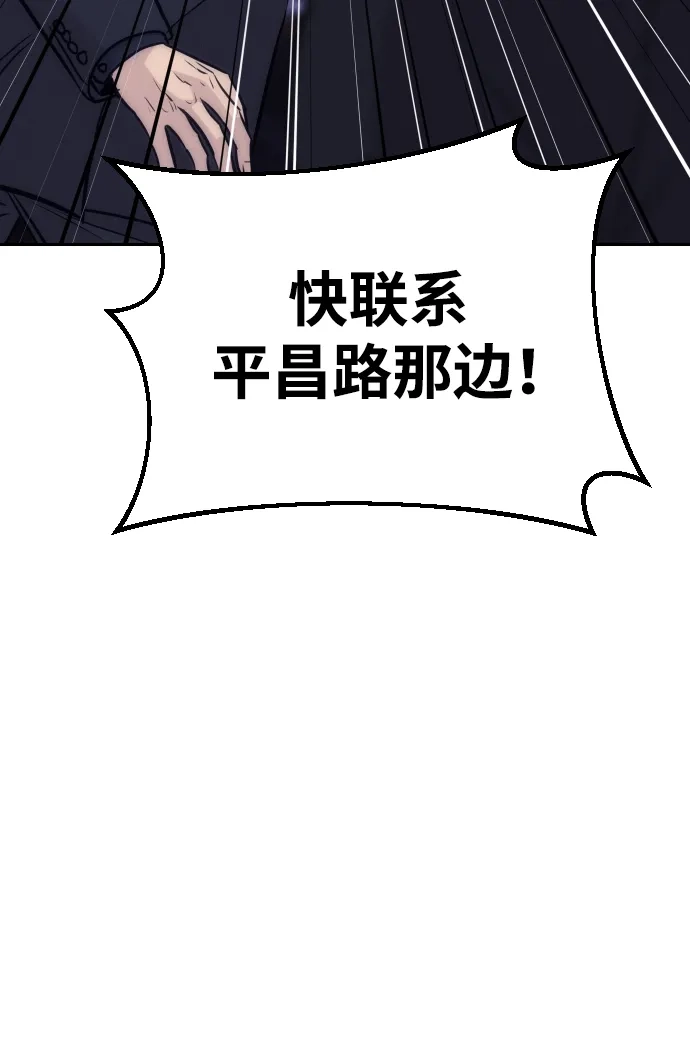 金融大佬的天才孙子 第98话 第106页