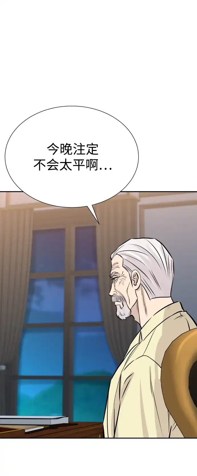 金融大佬的天才孙子 第98话 第154页