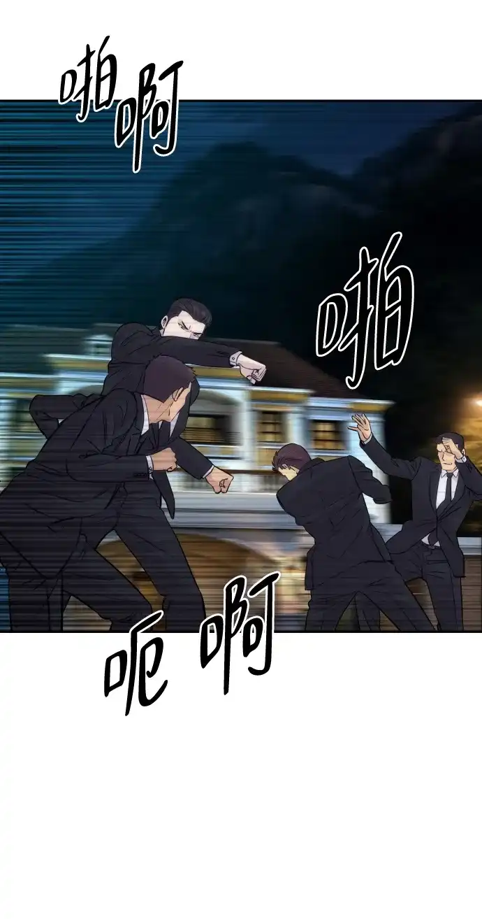 金融大佬的天才孙子 第99话 第2页