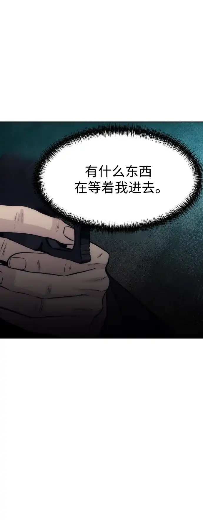 金融大佬的天才孙子 第99话 第22页