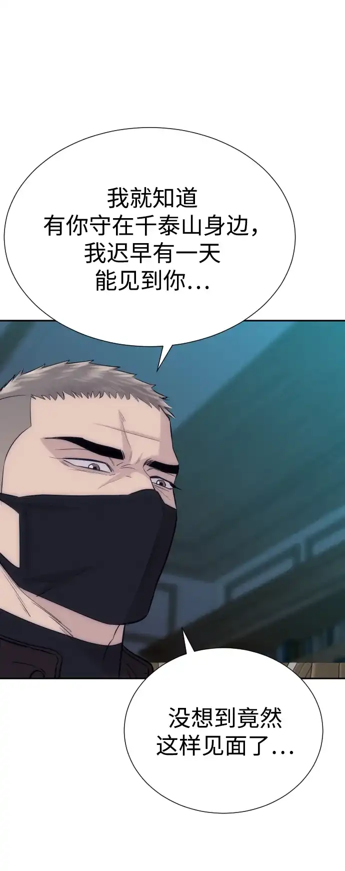 金融大佬的天才孙子 第99话 第37页