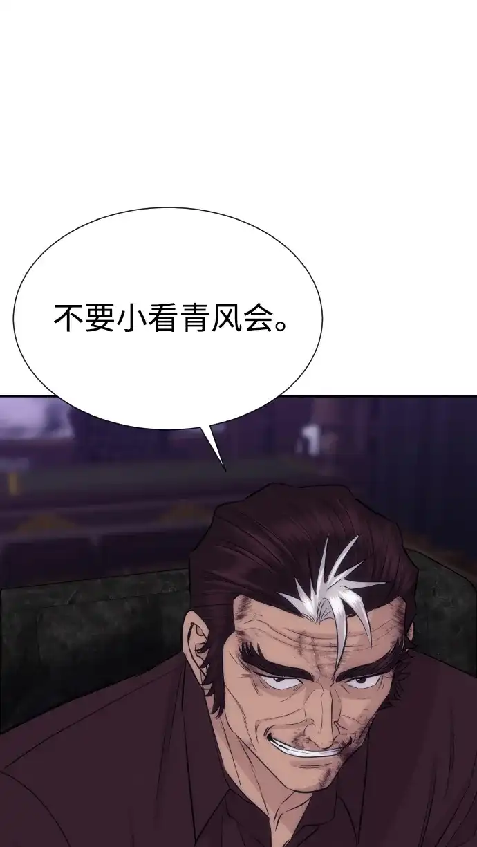 金融大佬的天才孙子 第99话 第60页