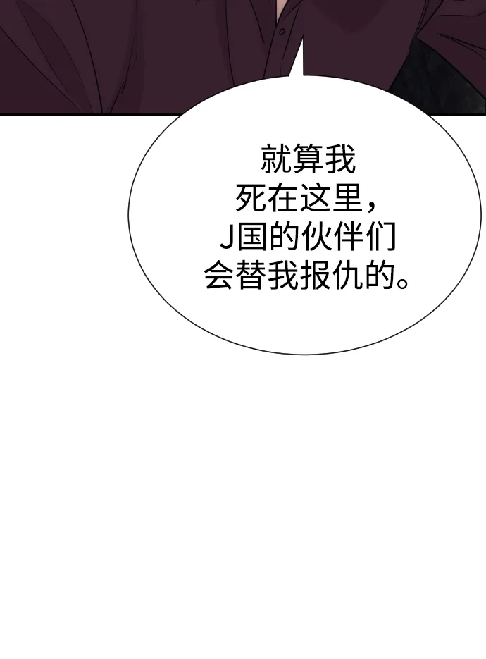 金融大佬的天才孙子 第99话 第61页