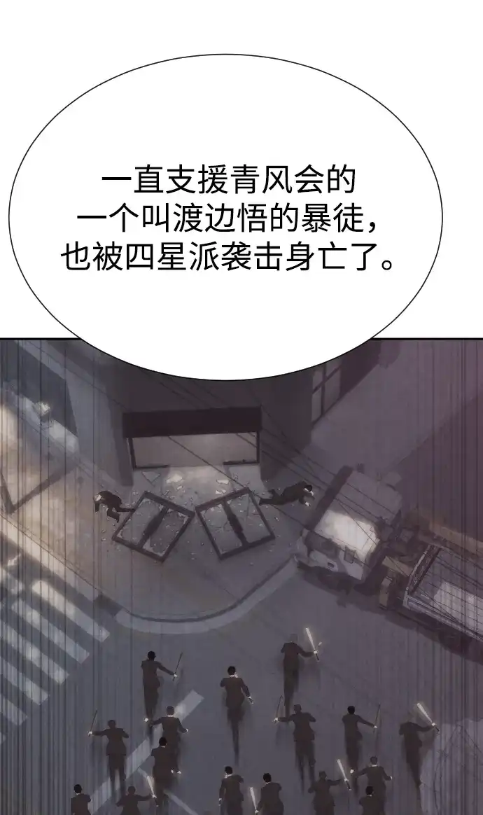 金融大佬的天才孙子 第100话 第20页