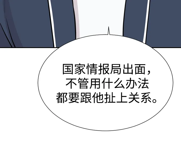金融大佬的天才孙子 第100话 第42页
