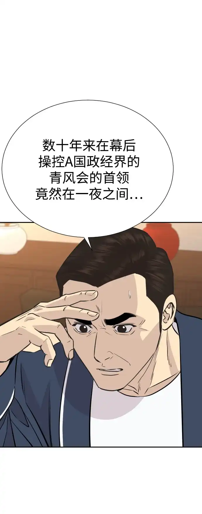 金融大佬的天才孙子 第100话 第10页