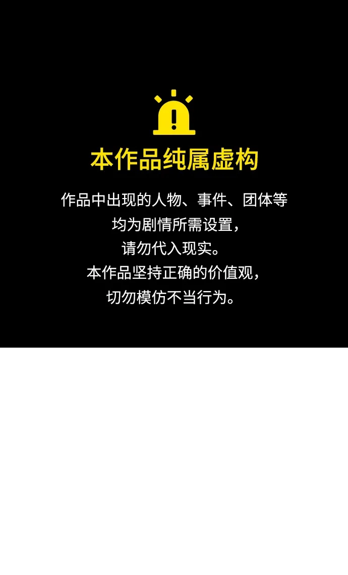 金融大佬的天才孙子 第101话 第1页