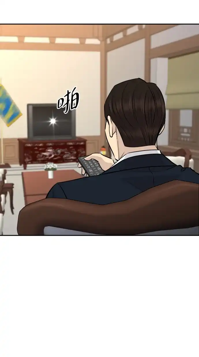 金融大佬的天才孙子 第101话 第27页