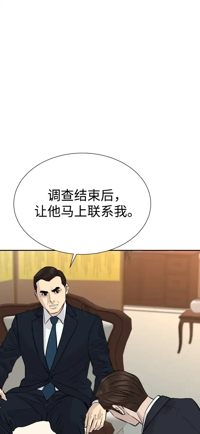 金融大佬的天才孙子 第101话 第39页