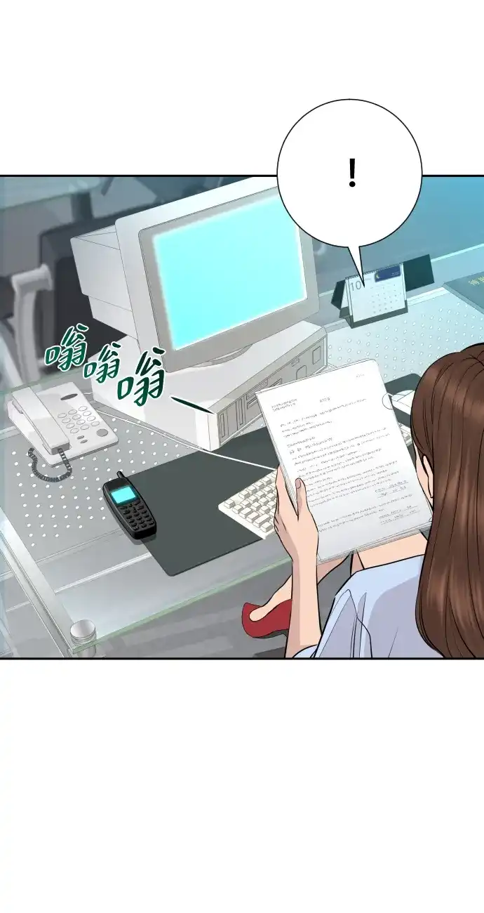 金融大佬的天才孙子 第101话 第93页
