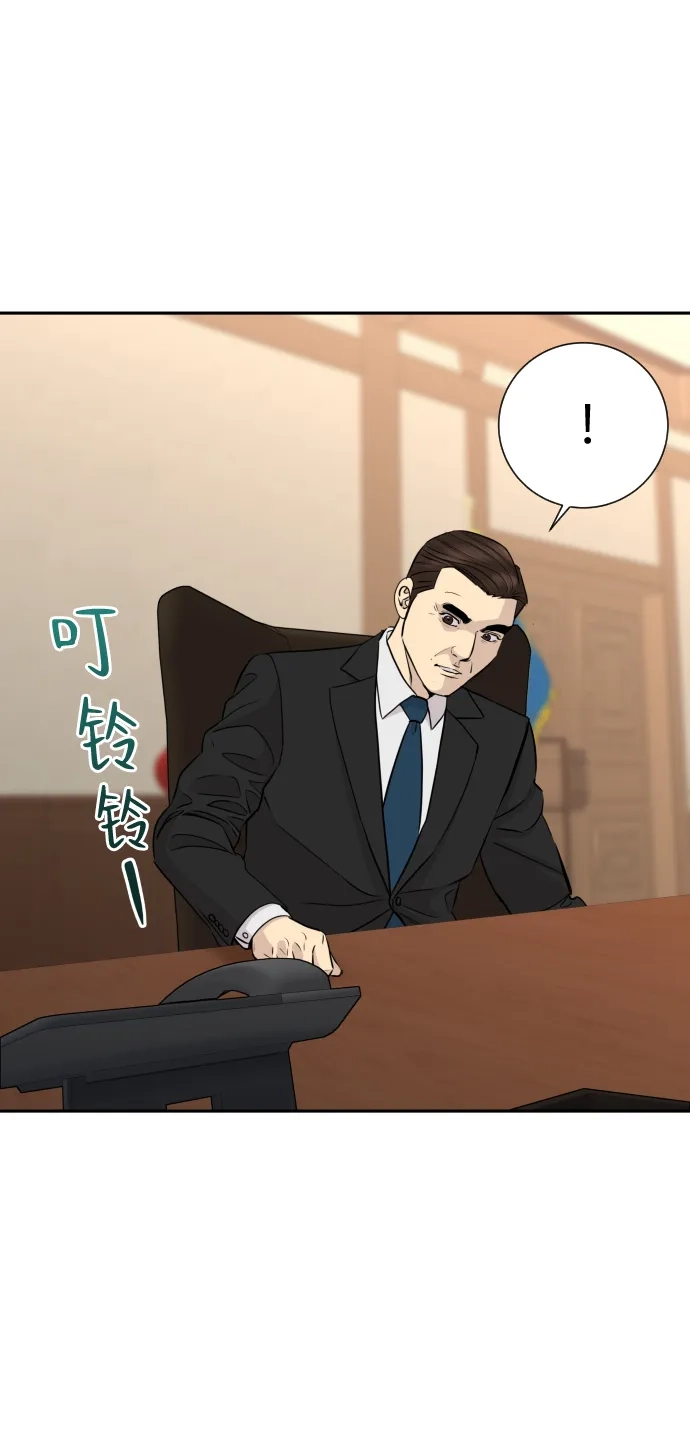 金融大佬的天才孙子 第101话 第123页