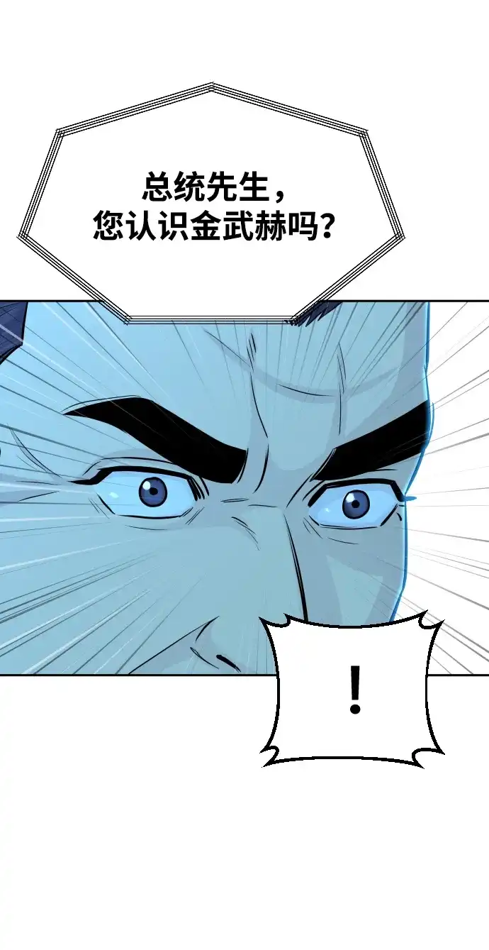 金融大佬的天才孙子 第101话 第135页