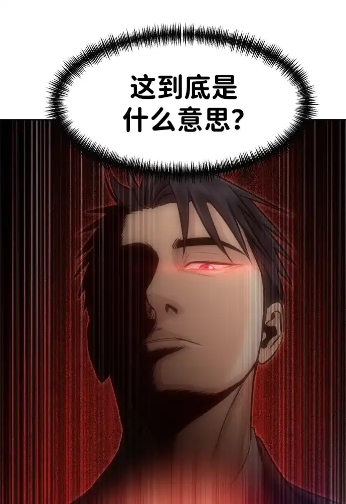 金融大佬的天才孙子 第101话 第143页