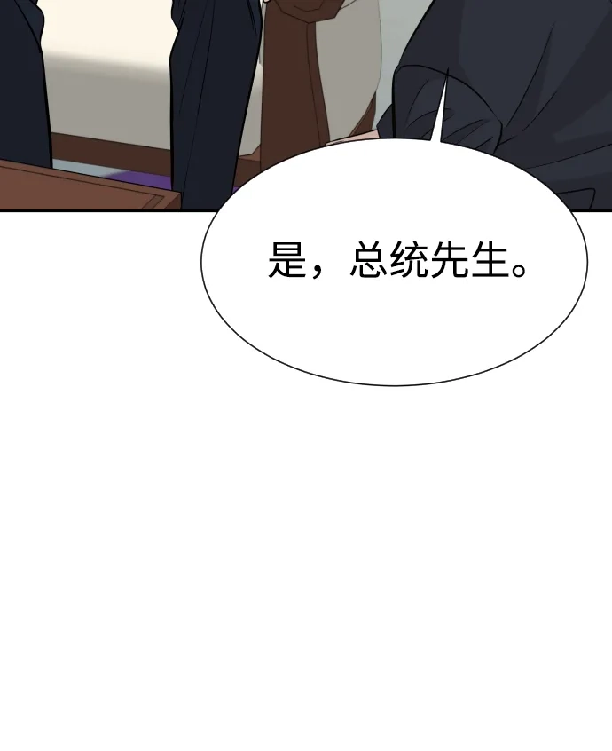 金融大佬的天才孙子 第101话 第42页