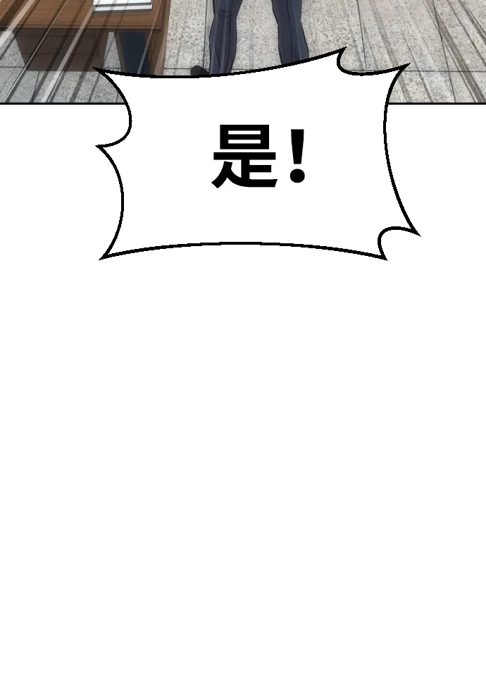 金融大佬的天才孙子 第101话 第112页