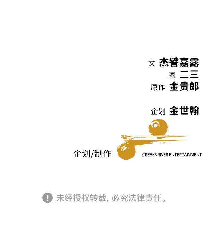 金融大佬的天才孙子 第101话 第148页