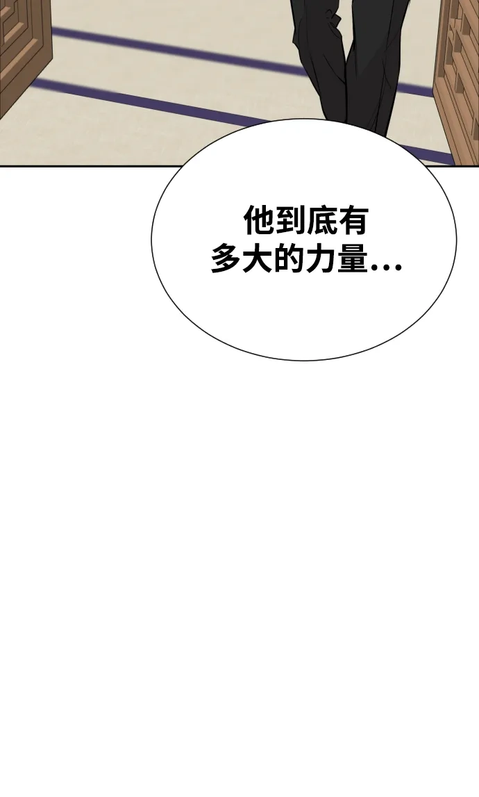 金融大佬的天才孙子 第102话 第70页