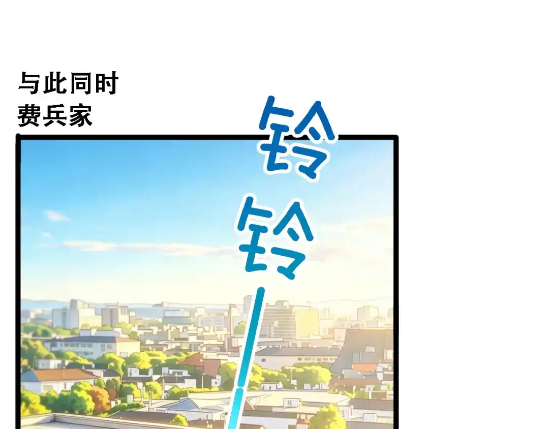 财富自由后，她们献上了忠诚 第96话 出口恶气 第17页