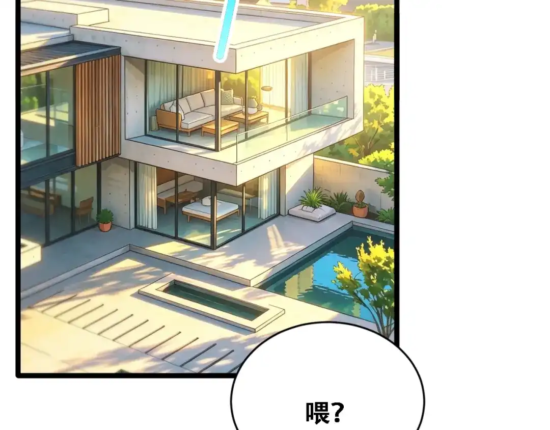 财富自由后，她们献上了忠诚 第96话 出口恶气 第18页