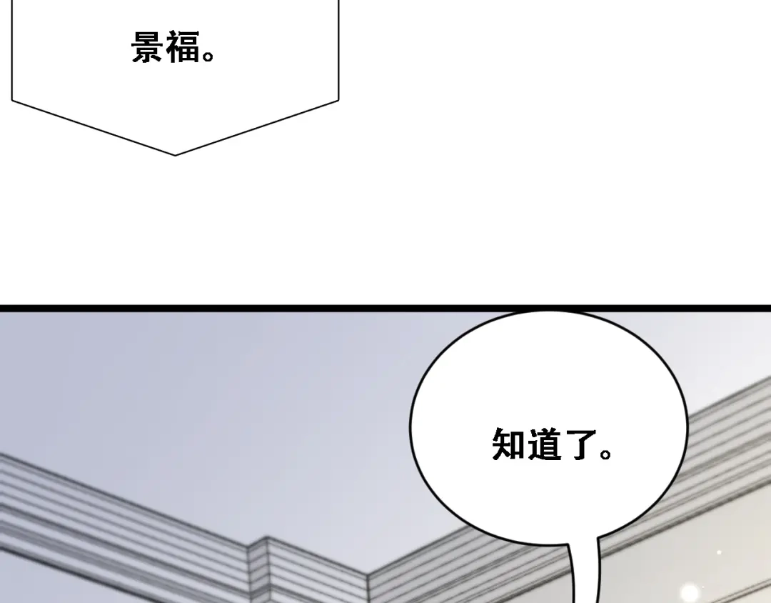 财富自由后，她们献上了忠诚 第96话 出口恶气 第23页