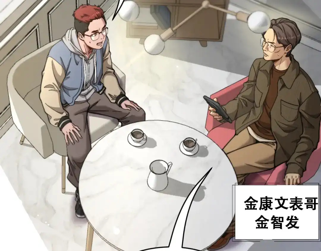 财富自由后，她们献上了忠诚 第96话 出口恶气 第31页