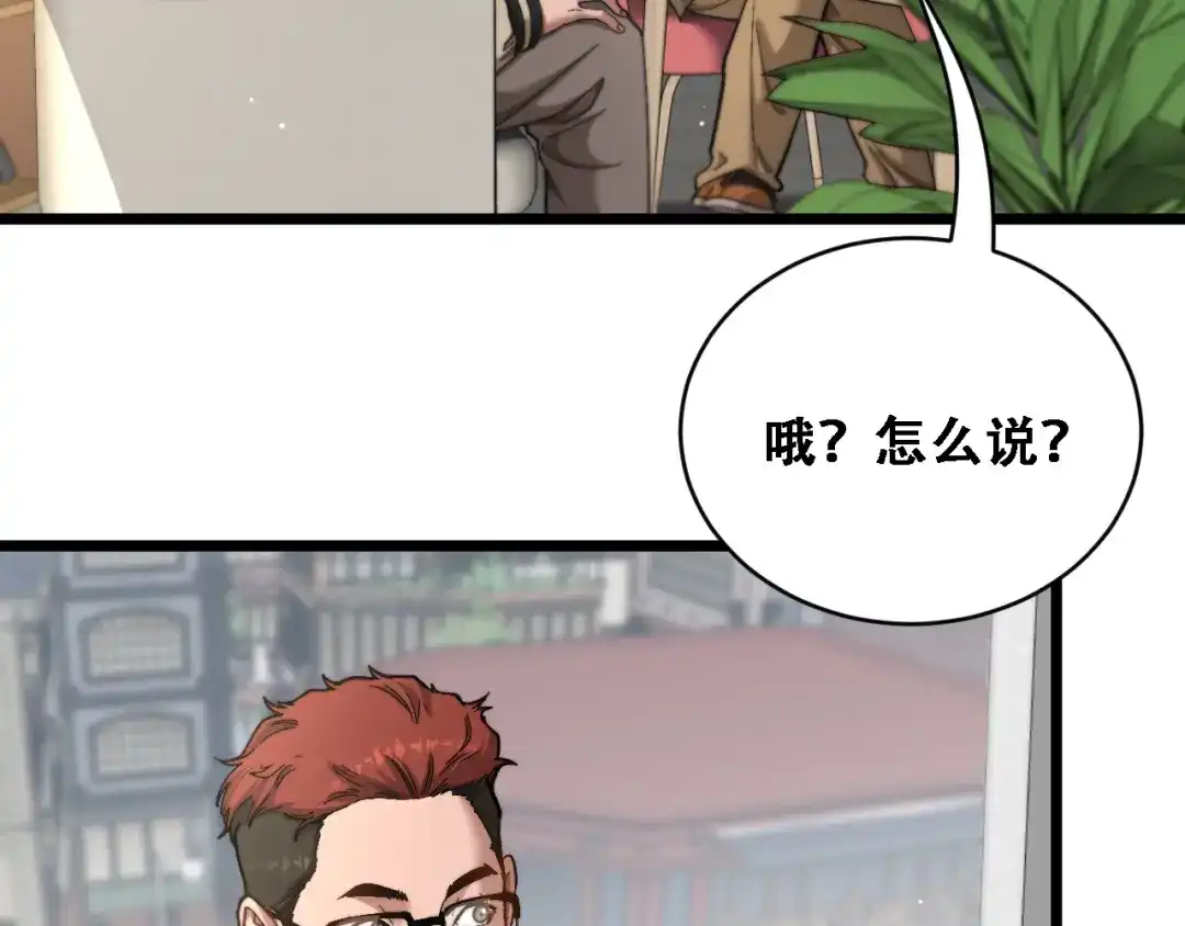 财富自由后，她们献上了忠诚 第96话 出口恶气 第34页