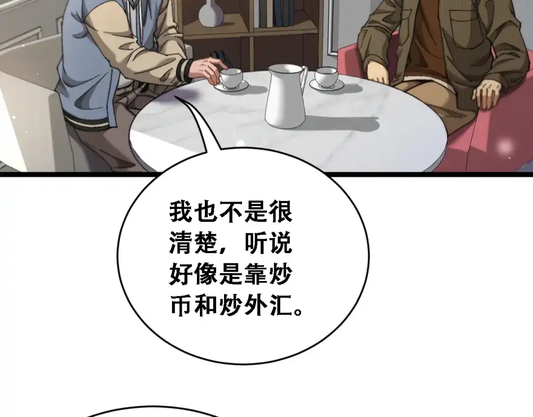 财富自由后，她们献上了忠诚 第96话 出口恶气 第38页