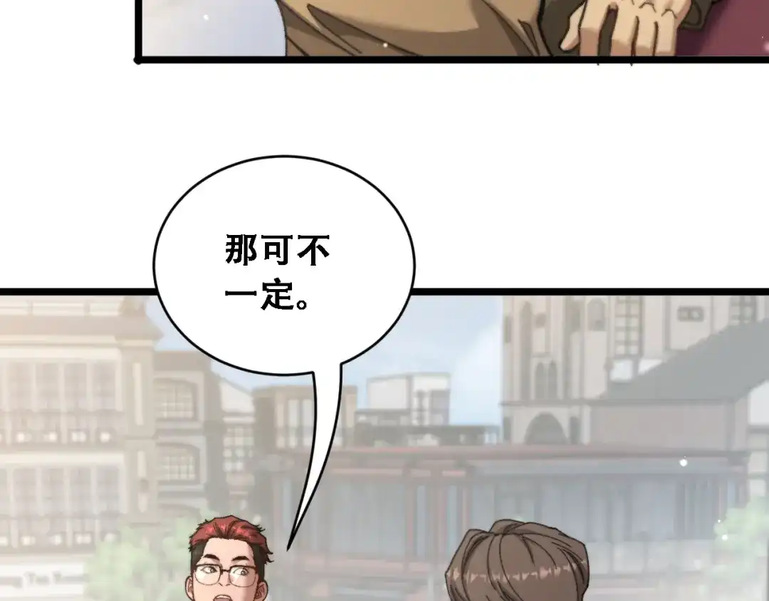 财富自由后，她们献上了忠诚 第96话 出口恶气 第41页
