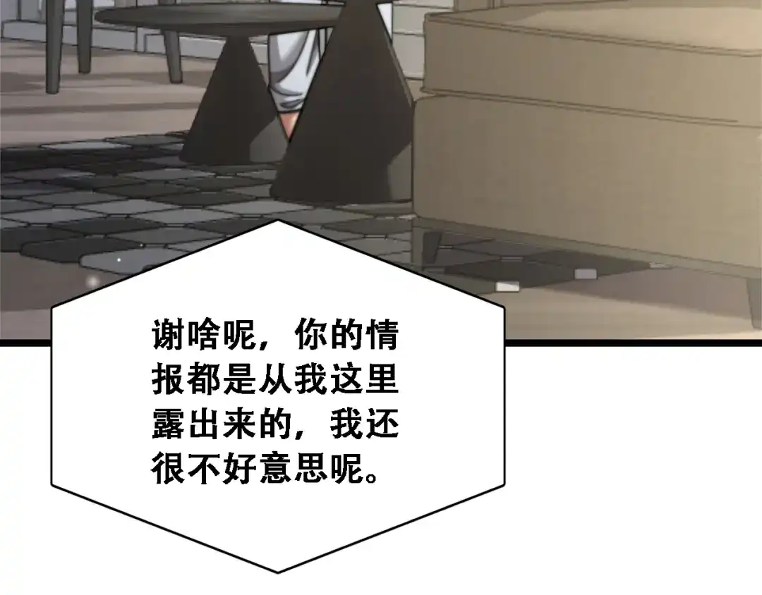 财富自由后，她们献上了忠诚 第96话 出口恶气 第52页
