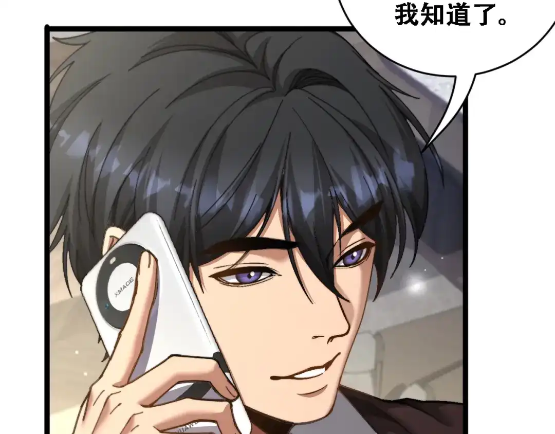 财富自由后，她们献上了忠诚 第96话 出口恶气 第61页