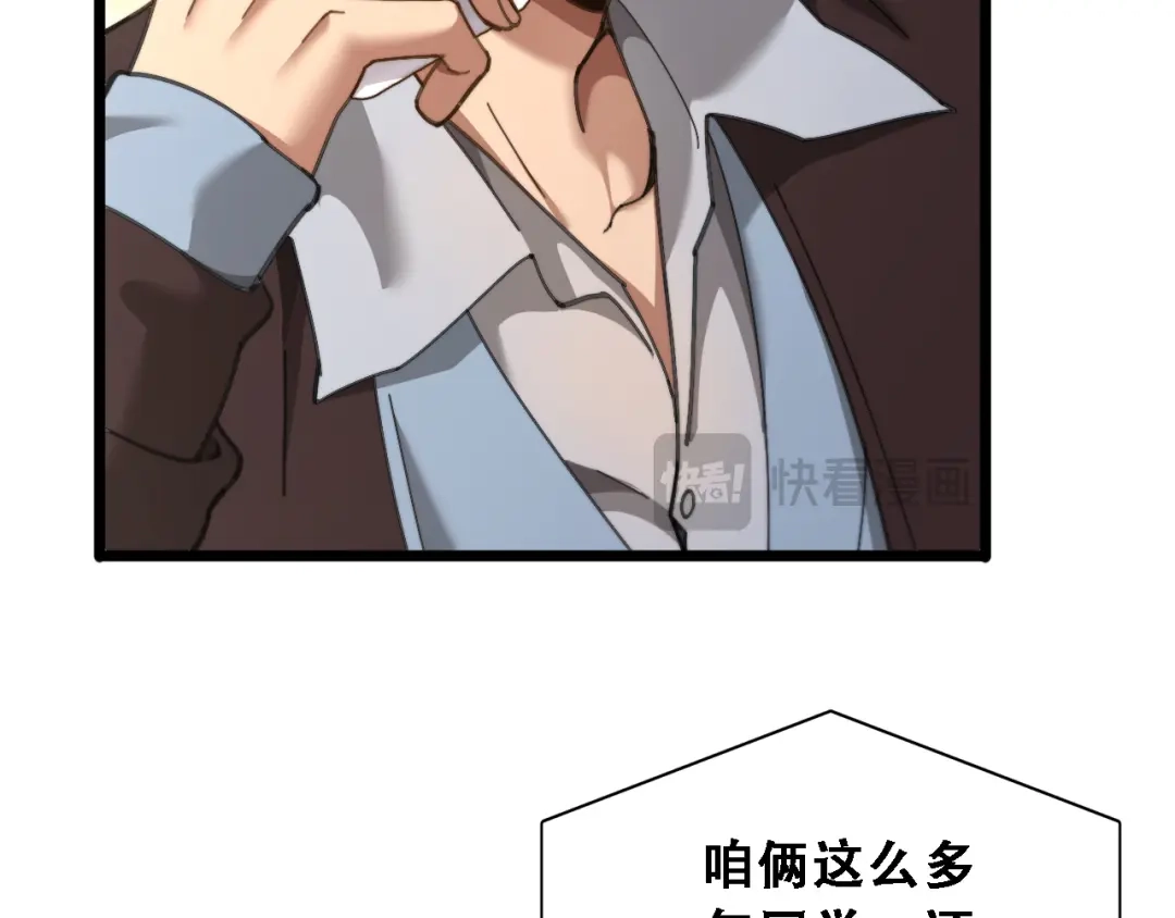财富自由后，她们献上了忠诚 第96话 出口恶气 第62页