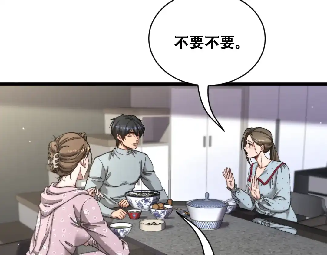 财富自由后，她们献上了忠诚 第96话 出口恶气 第7页