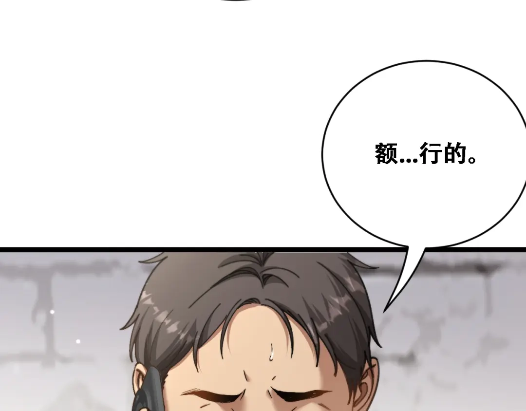 财富自由后，她们献上了忠诚 第96话 出口恶气 第77页