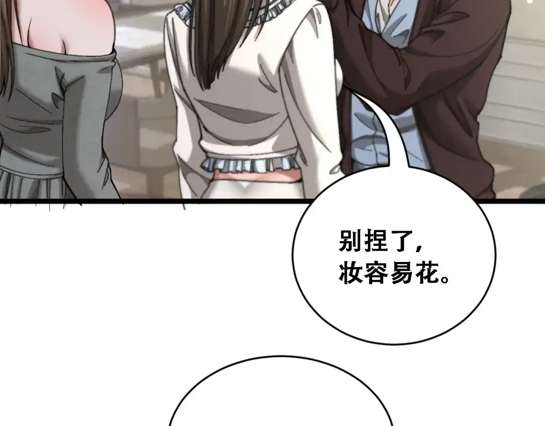 财富自由后，她们献上了忠诚 第96话 出口恶气 第89页