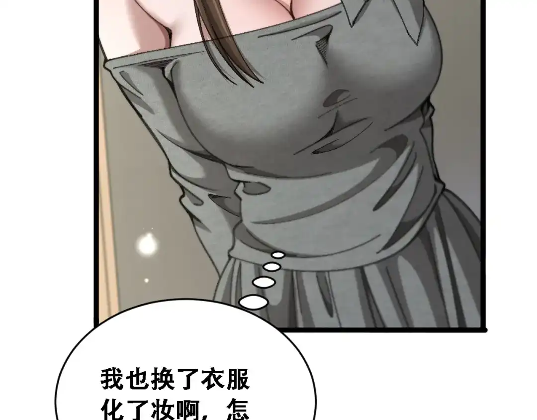 财富自由后，她们献上了忠诚 第96话 出口恶气 第93页