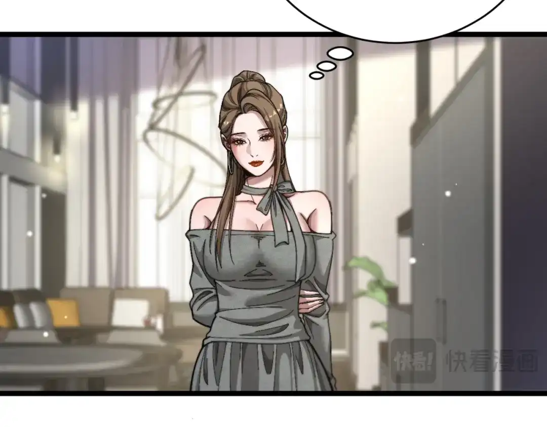 财富自由后，她们献上了忠诚 第96话 出口恶气 第97页