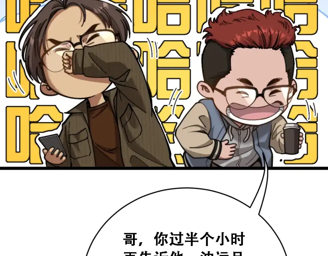 财富自由后，她们献上了忠诚 第97话 求和 第102页