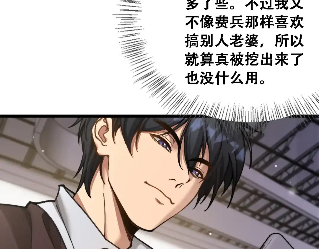 财富自由后，她们献上了忠诚 第97话 求和 第110页