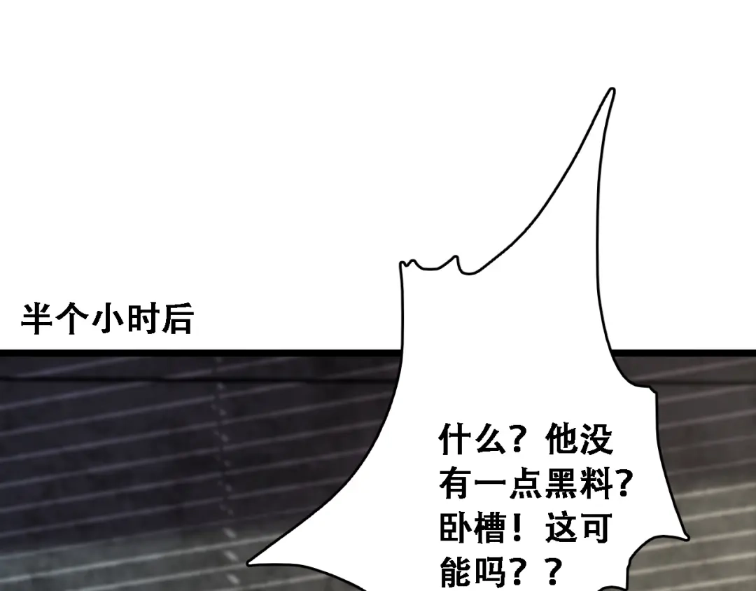 财富自由后，她们献上了忠诚 第97话 求和 第114页