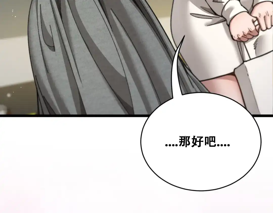 财富自由后，她们献上了忠诚 第97话 求和 第12页