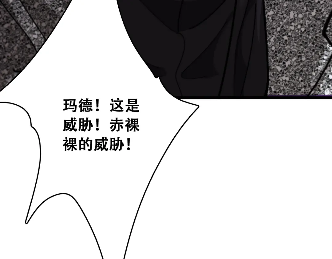 财富自由后，她们献上了忠诚 第97话 求和 第125页