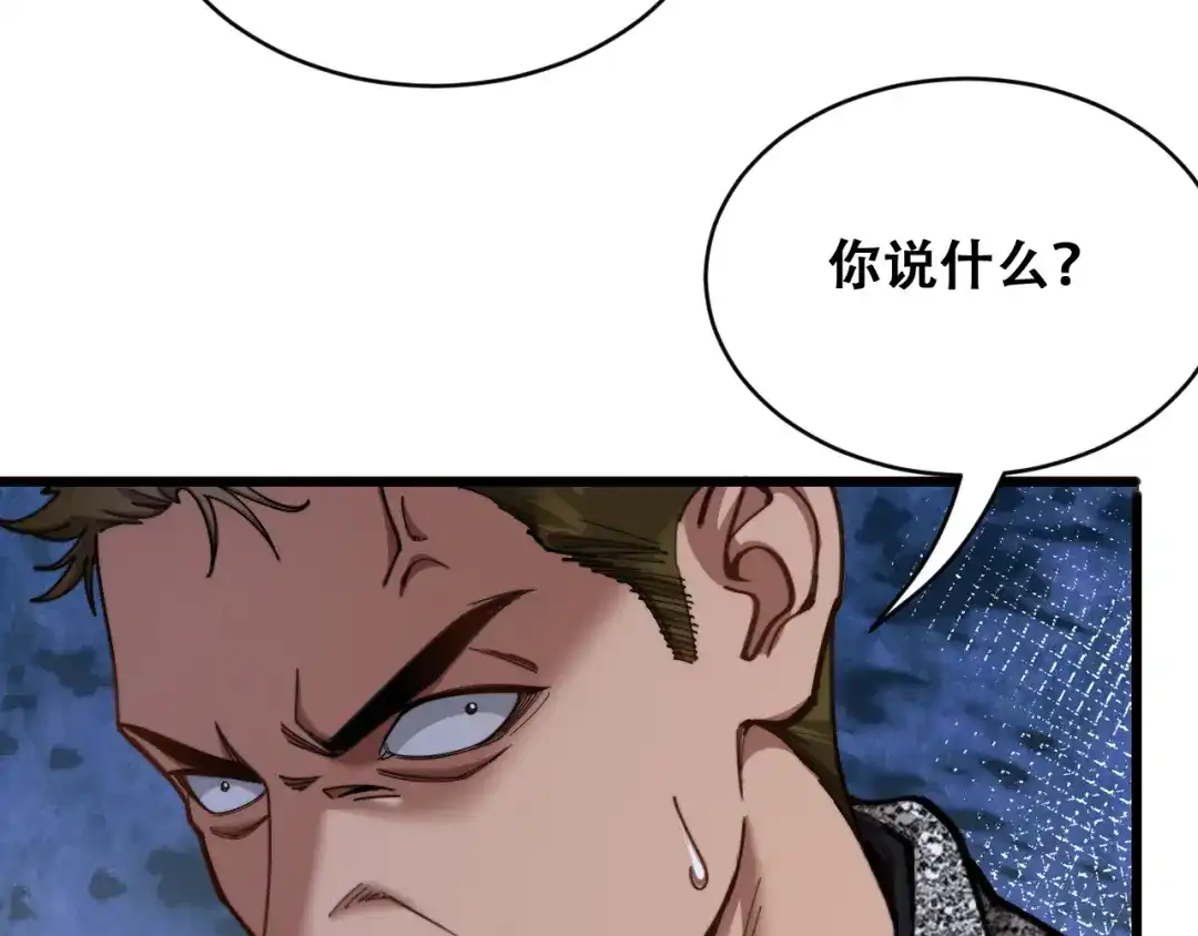 财富自由后，她们献上了忠诚 第97话 求和 第128页